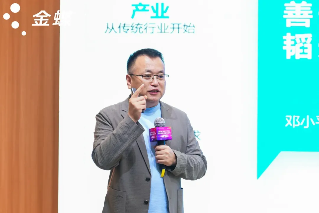 Kaiyun体育网站：金蝶软件数字化转型工作坊（第十期）在大连举办(图7)