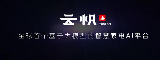 又一家电巨头发布半年报！四川长虹逆势跑出增长“新速度”(图2)