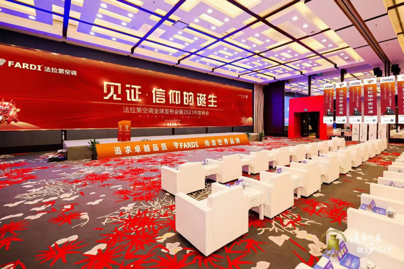 十年磨一剑法拉第空调见证“信仰”缔造世界高端品牌(图1)