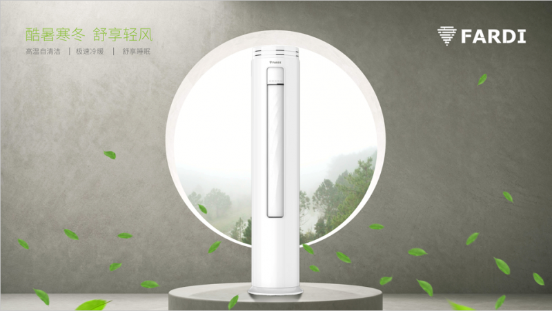 十年磨一剑法拉第空调见证“信仰”缔造世界高端品牌(图8)