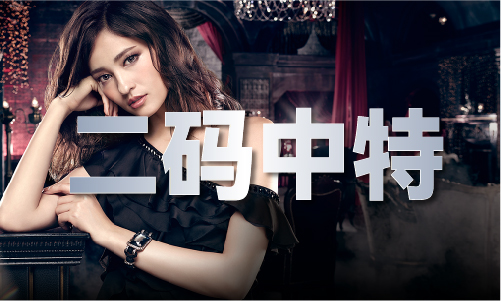 澳门小鱼儿30码期期必中(图1)