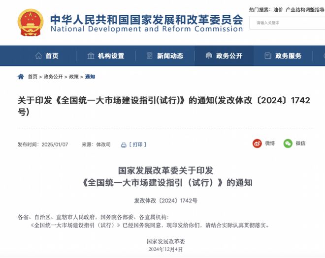 国家发改委发文再点名“远洋捕捞”：不得违法开展异地执法(图1)