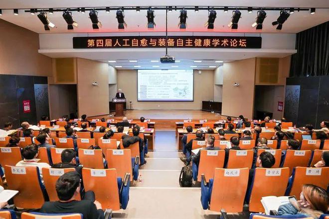 Kaiyun（中国体育）：第四届人工自愈与装备自主健康学术论坛在北京举行(图1)