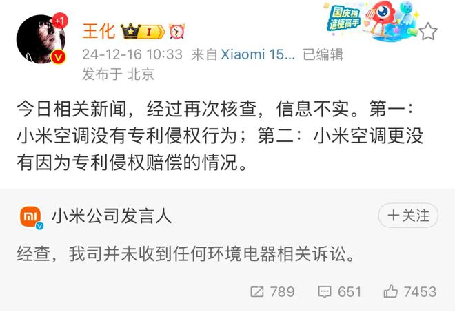 雷军和董明珠正面刚(图3)