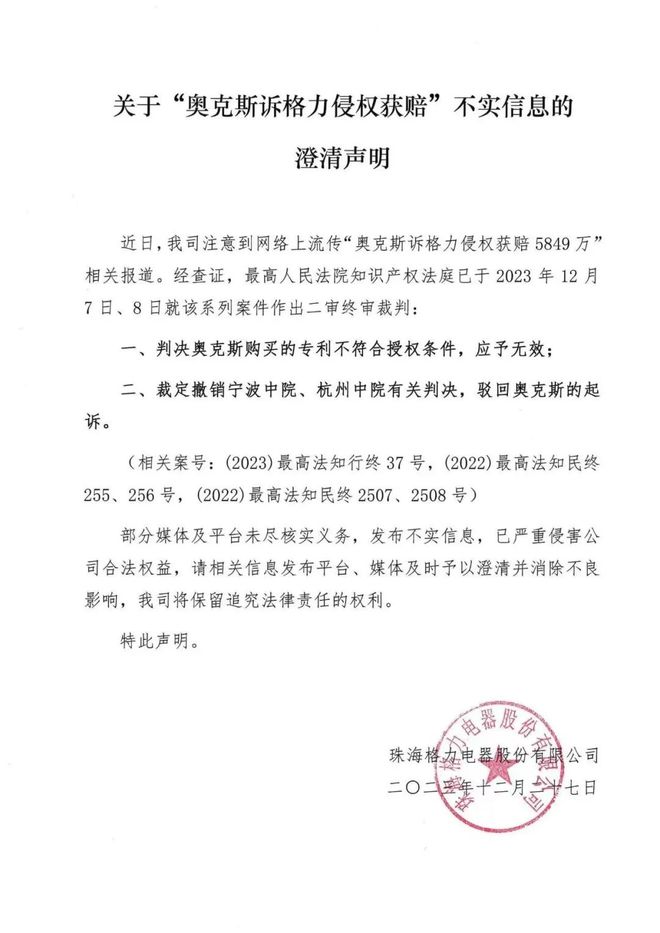 雷军和董明珠正面刚(图5)