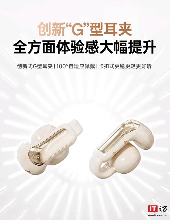Kaiyun体育网站：联想推出“EA400”G型耳夹设计骨传导耳机：13mm动圈199元(图3)