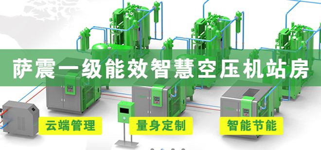上海螺杆空压机生产厂家哪家品牌好？建议你看看萨震空压机(图1)