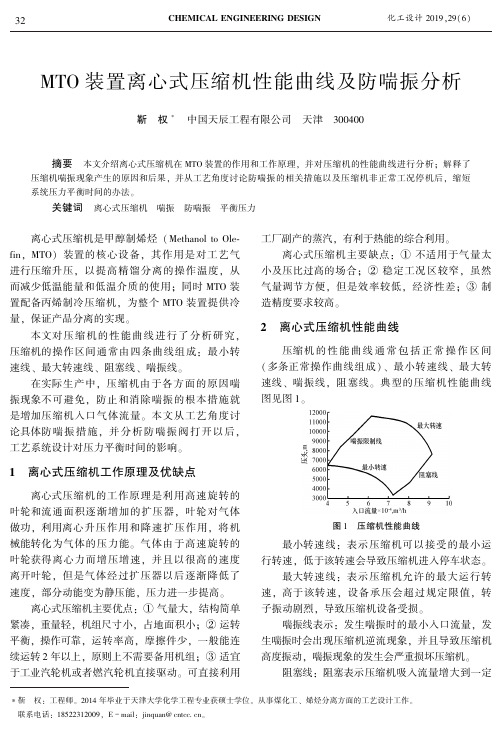 第5章：离心压缩机的性能曲线(图2)