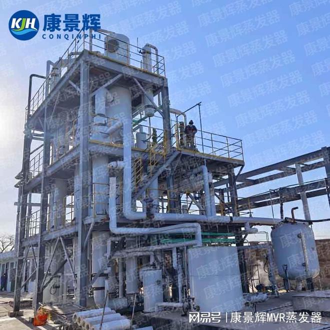Kaiyun（中国体育）：国内MVR蒸发器生产企业介绍(图1)