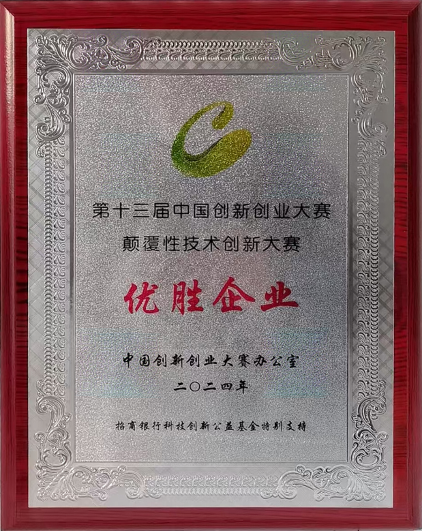 无压缩机和制冷剂！海尔智家3获颠覆性科技最高奖(图1)
