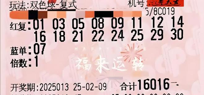 Kaiyun体育网站：双色球25013期惊现52倍核爆代码彩市掀起末日审判潮！(图4)
