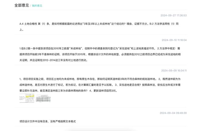 格式错误公式乱码……“卖空气”项目遭全网围观(图2)