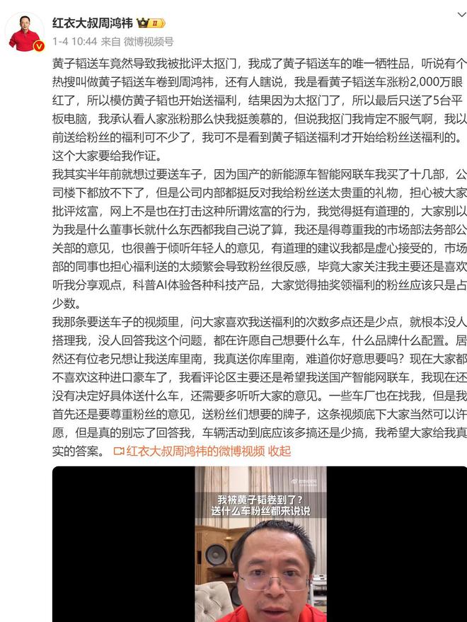 Kaiyun体育网站：周鸿祎大气要送100辆国产新能源自豪表示：百亿级流量宣传(图2)