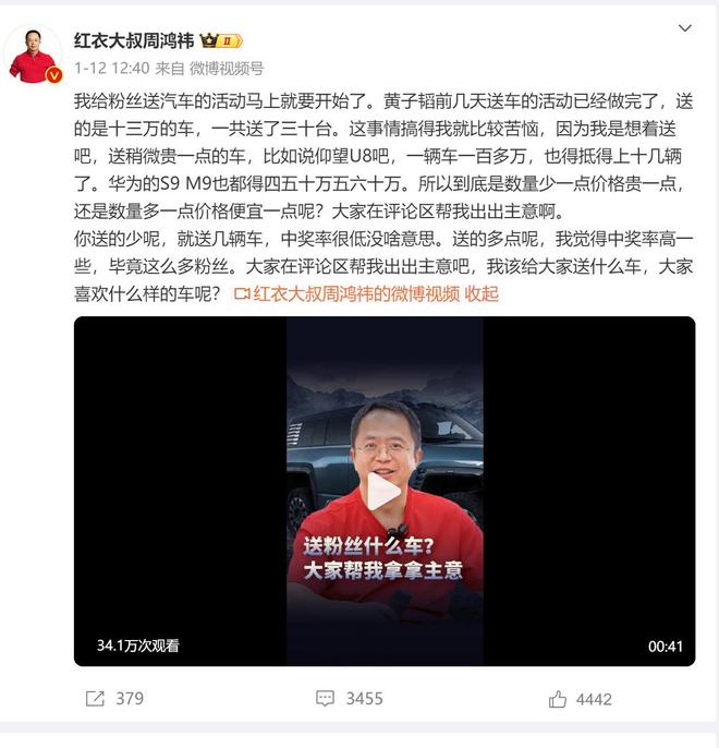 Kaiyun体育网站：周鸿祎大气要送100辆国产新能源自豪表示：百亿级流量宣传(图3)