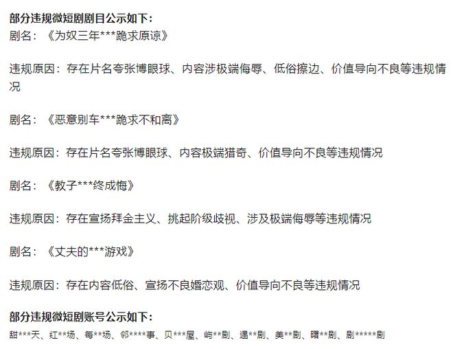 抖音、快手、微信同日公告！集体下架(图1)
