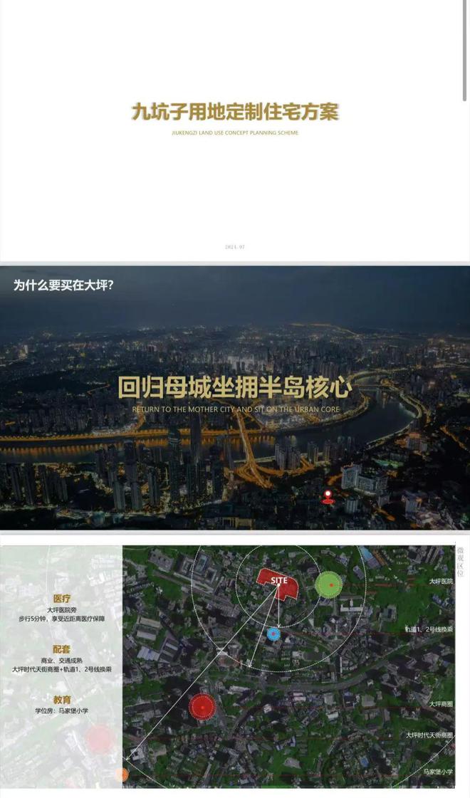 Kaiyun体育网站：2025重庆金茂璞印金开售楼处（璞印金开）销售中心-线上网站(图5)