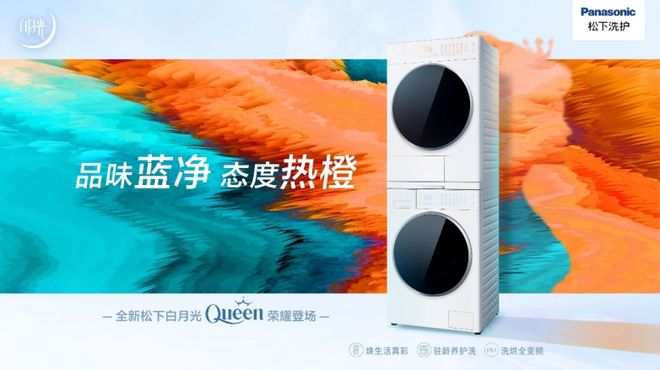 Kaiyun（中国体育）：松下白月光Queen如何改变游戏规则(图1)