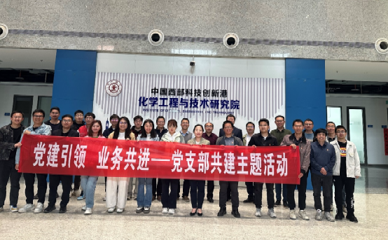 化工学院化机教工党支部与华陆公司设备室党总支开展“党建引领业务共进”主题党日活动(图7)