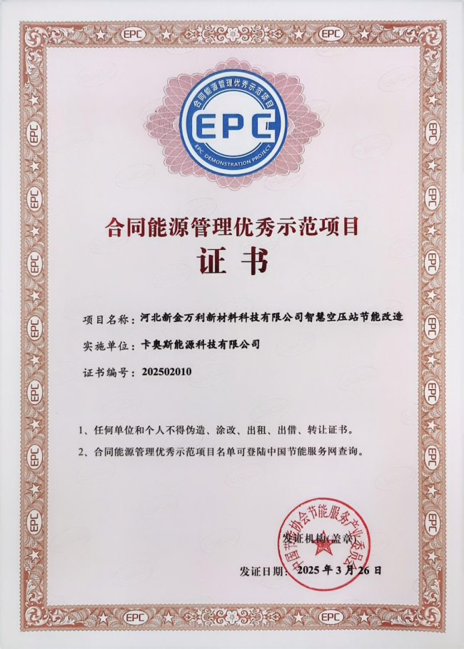 海尔智慧楼宇领衔制定首个磁气悬浮离心机组国家标准发布(图2)