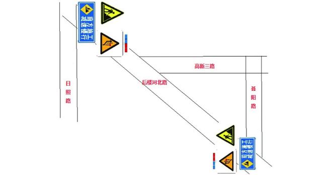 日照封路公告！(图1)