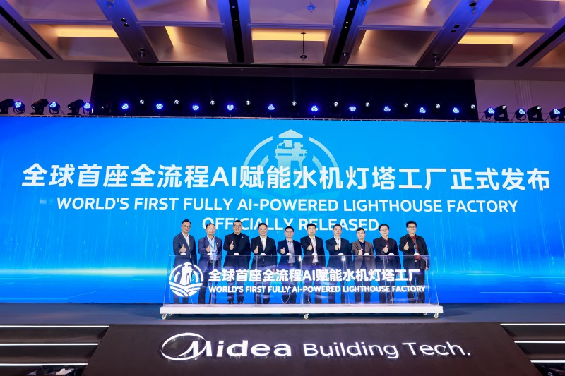全球首座全流程AI赋能水机灯塔工厂在重庆发布(图1)