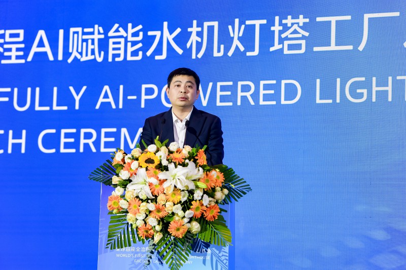 全球首座全流程AI赋能水机灯塔工厂在重庆发布(图2)