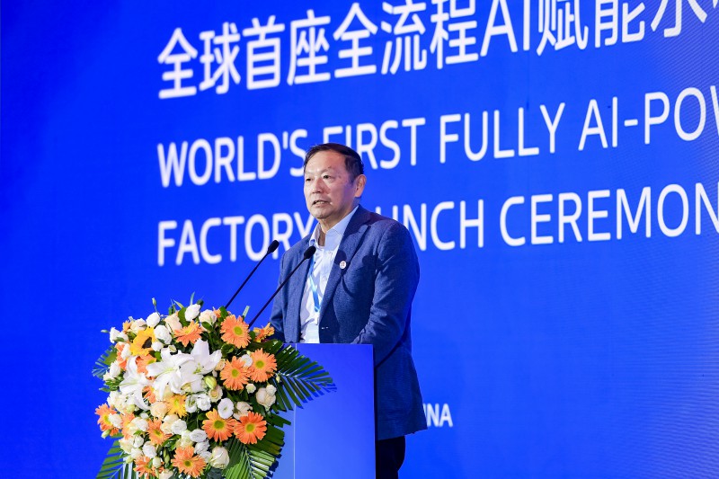全球首座全流程AI赋能水机灯塔工厂在重庆发布(图6)