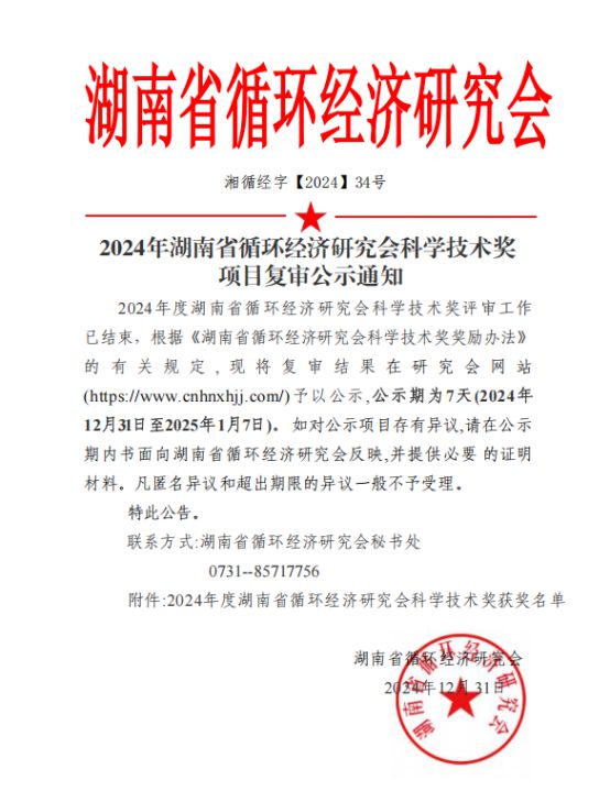 Kaiyun体育网站：湖南绿色技术创新引领未来磁悬浮热泵技术成亮点(图4)