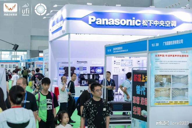 2025中国广州制冷展工业空调展冷链技术展(图1)
