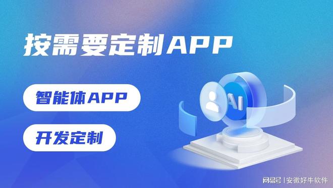 合肥APP开发步骤详解搭建+测试全流程指南(图1)