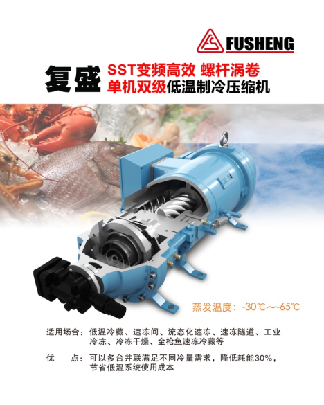 Kaiyun体育网站：复盛低温“黑科技”：SST设备重塑低温市场格局(图5)