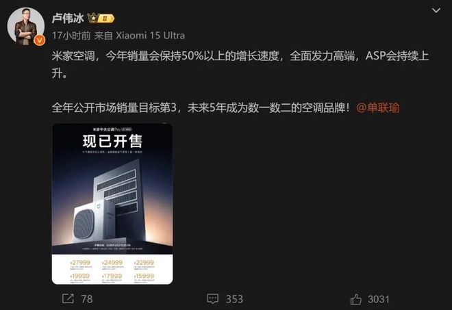 Kaiyun（中国体育）：别只吃瓜！小米抢家电饭碗比价格战更狠雷军用“互联网套路”掏空你钱包(图2)