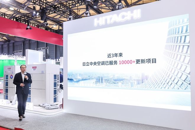 日立中央空调全球首发SET-FREE双料新品引领制冷行业低碳革命(图4)