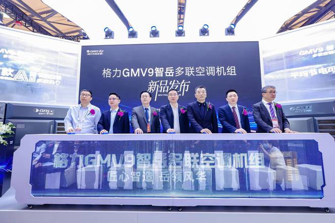 百款产品及全场景方案亮相格力引爆20025年中国制冷展(图2)