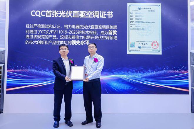 百款产品及全场景方案亮相格力引爆20025年中国制冷展(图5)