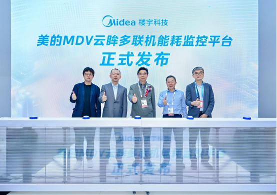 AI智启建筑新生美的楼宇科技闪耀2025中国国际制冷展(图2)