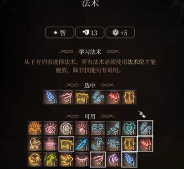 Kaiyun（中国体育）：博德之门3法师流派选择推荐指南(图2)