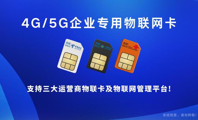 Kaiyun（中国体育）：善睐物联：如何优化设备物联卡的使用？(图2)