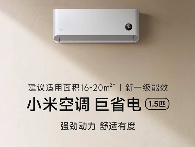 空调怎么选？2025年新一级能效空调推荐这八款质量好又耐用(图3)