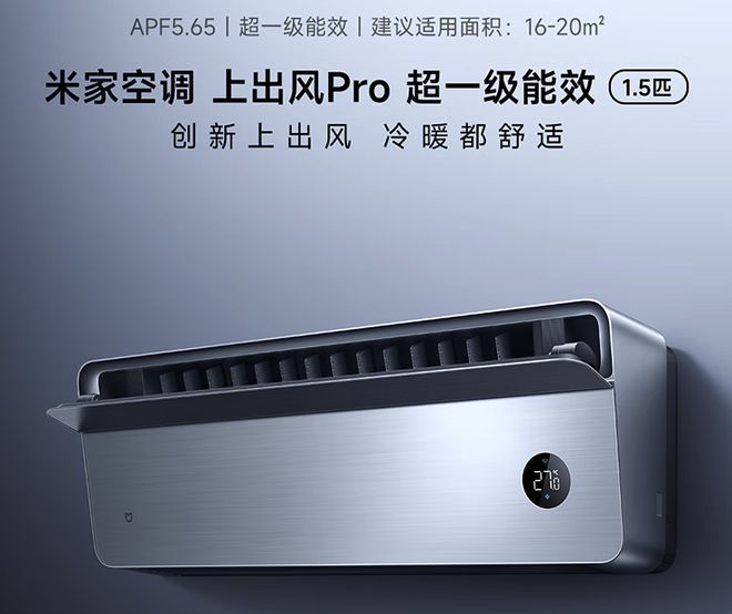 空调怎么选？2025年新一级能效空调推荐这八款质量好又耐用(图4)