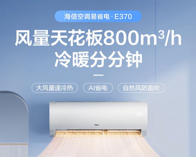 空调怎么选？2025年新一级能效空调推荐这八款质量好又耐用(图5)