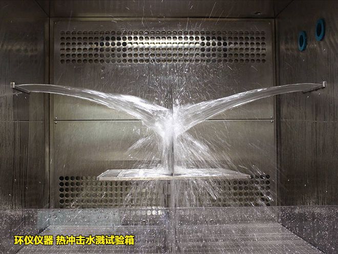 热冲击水溅试验箱(图1)