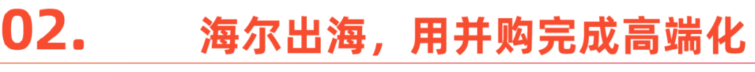 Kaiyun（中国体育）：2025中国家电出海：不高端就出局(图5)