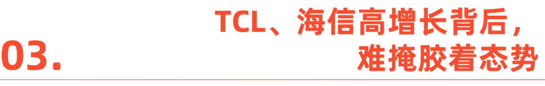 Kaiyun（中国体育）：2025中国家电出海：不高端就出局(图7)