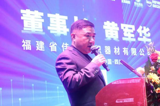 企业动态2025四川纺织技术创新交流会暨四川佳宇纺织科技有限公司开业仪式在宜宾隆重举行(图2)