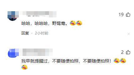 燕冬萍余波未平无锡马拉松“野鸳鸯”遭疯传公司紧急回应(图6)