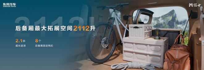 猛士M817亮相粤港澳车展智野融合重塑豪华电动越野新标杆(图17)