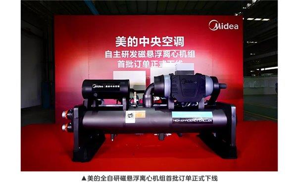 打破外资垄断！美的楼宇科技全自研磁悬浮技术引领行业革新(图3)