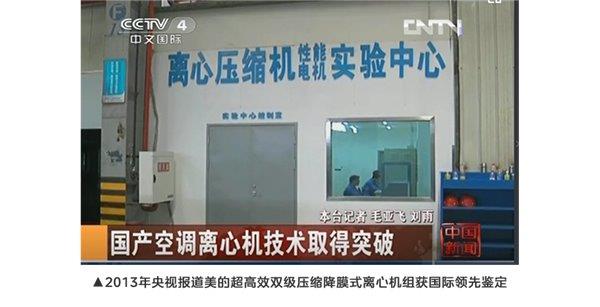 打破外资垄断！美的楼宇科技全自研磁悬浮技术引领行业革新(图2)