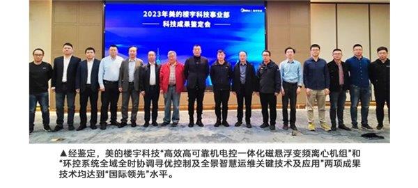 打破外资垄断！美的楼宇科技全自研磁悬浮技术引领行业革新(图5)